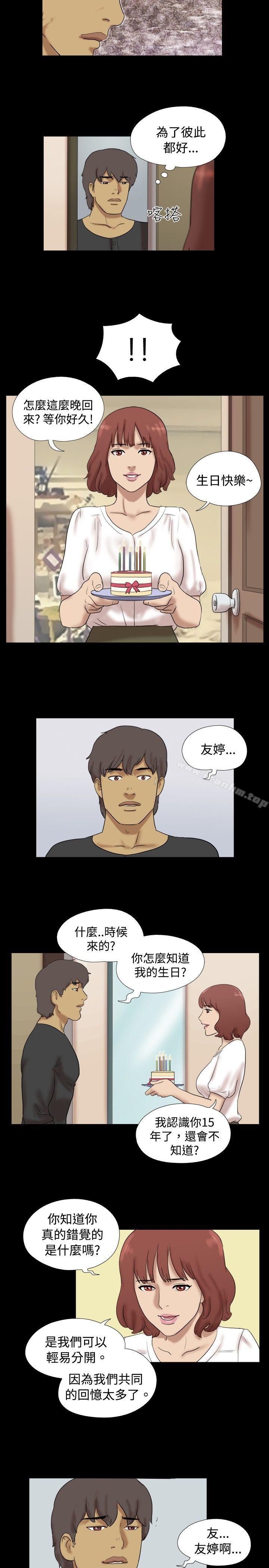 脫光光小島 在线观看 脫光光小島 最終話 漫画图片8