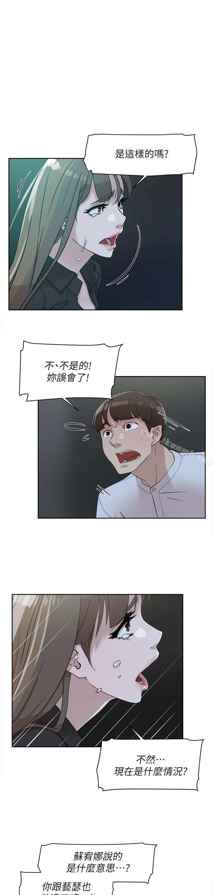 漫画韩国 她的高跟鞋   - 立即阅读 第70話-酒後吐真言第9漫画图片