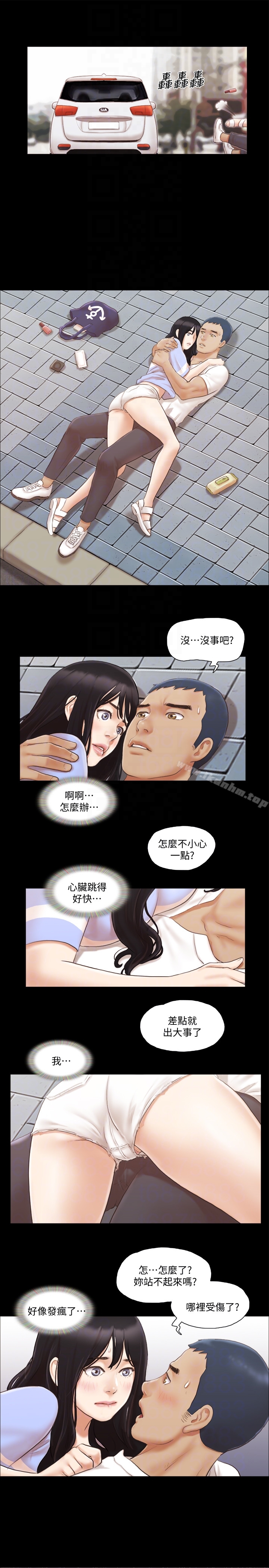 協議換愛 在线观看 第15話-怎麼辦?我是不是瘋瞭 漫画图片11