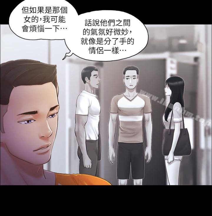 協議換愛 在线观看 第15話-怎麼辦?我是不是瘋瞭 漫画图片16