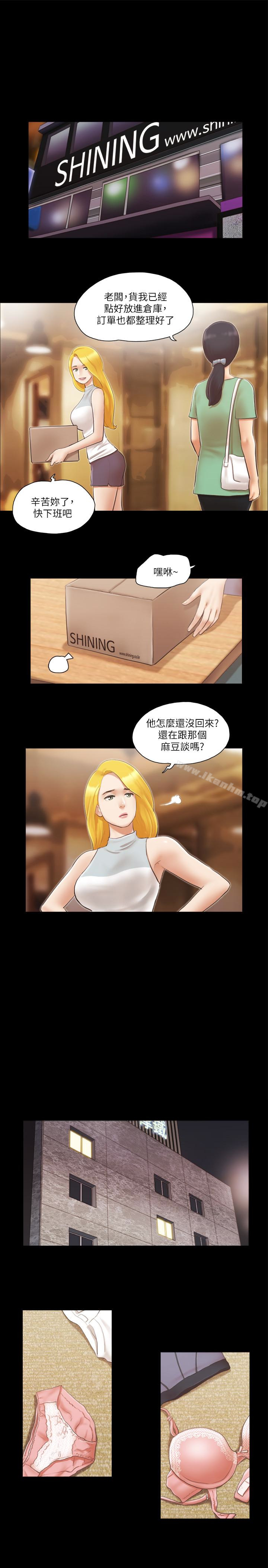 協議換愛 在线观看 第15話-怎麼辦?我是不是瘋瞭 漫画图片21