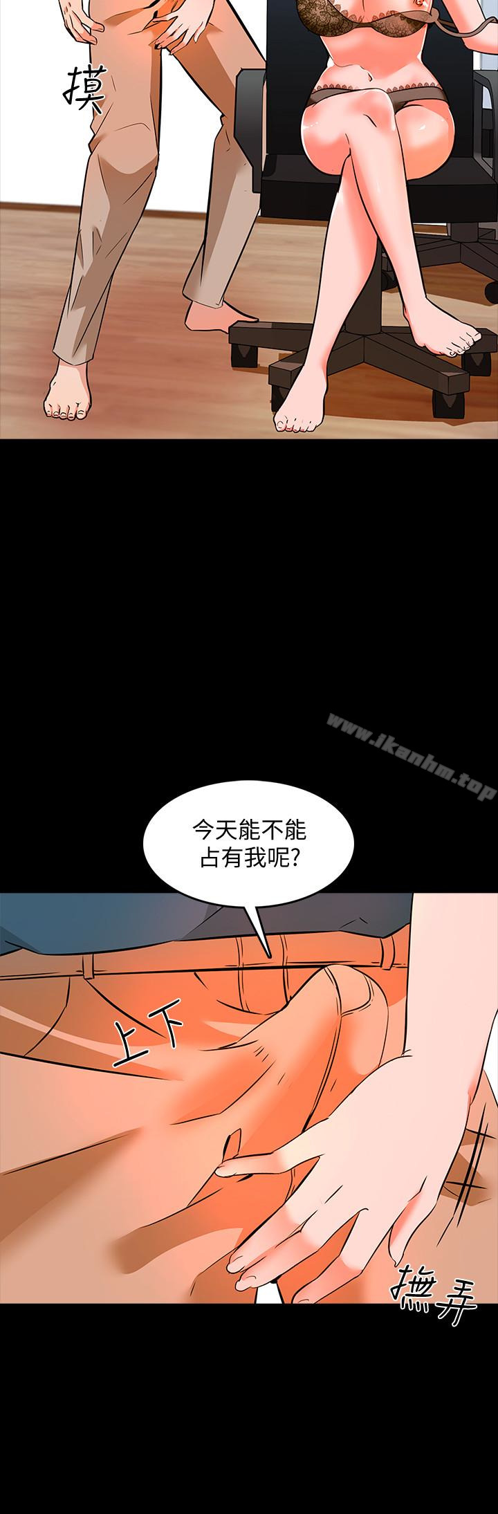 漫画韩国 傢教老師   - 立即阅读 第5話-超過80分的獎勵第17漫画图片