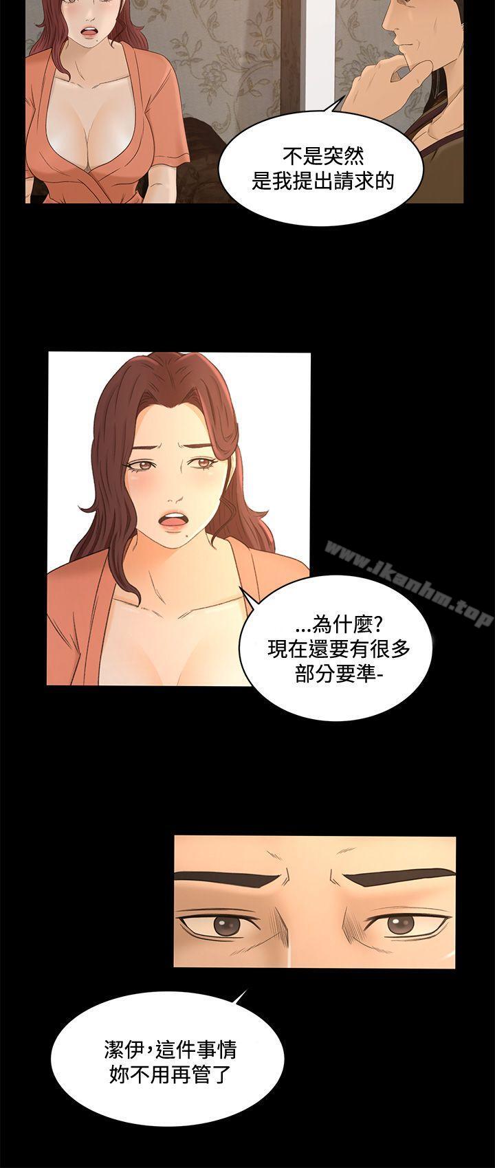 漫画韩国 獵物   - 立即阅读 第23話第7漫画图片