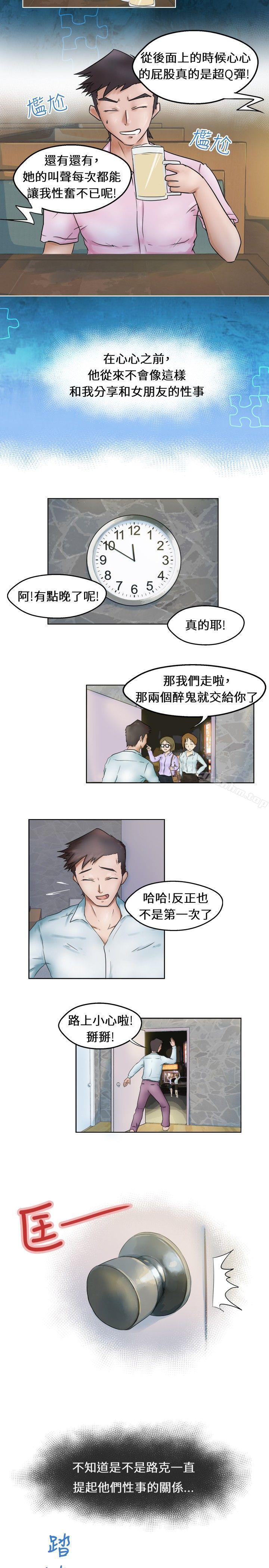 好朋友的女朋友 在线观看 好朋友的女朋友 Preview 漫画图片3