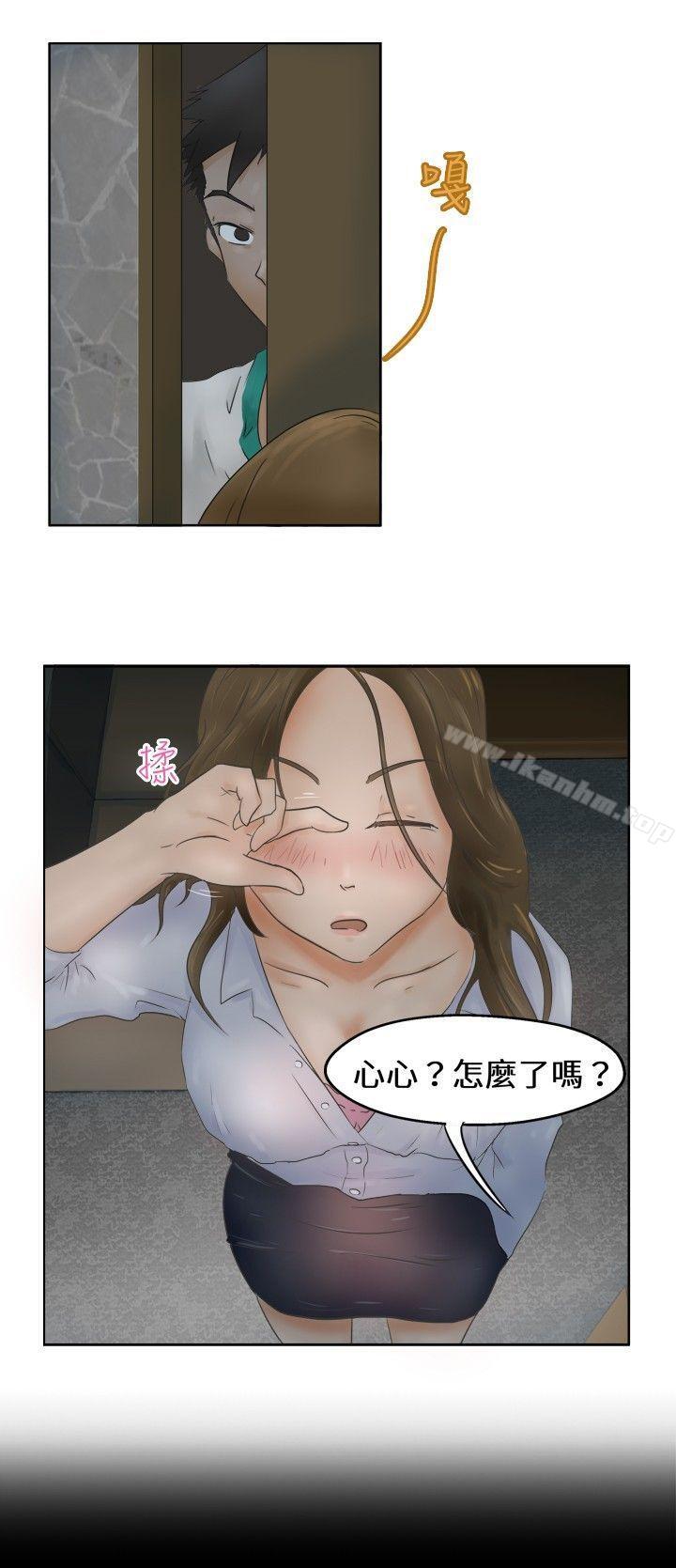 韩漫H漫画 好朋友的女朋友  - 点击阅读 好朋友的女朋友 Preview 5