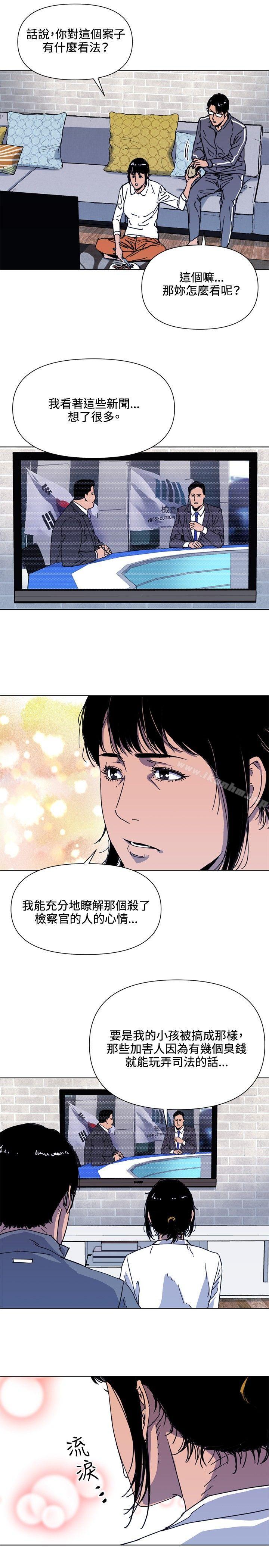 清道夫K漫画 免费阅读 第61话 5.jpg