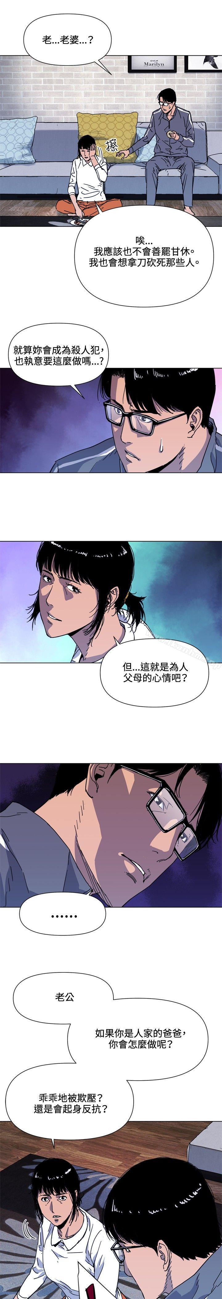 清道夫K 在线观看 第61話 漫画图片7