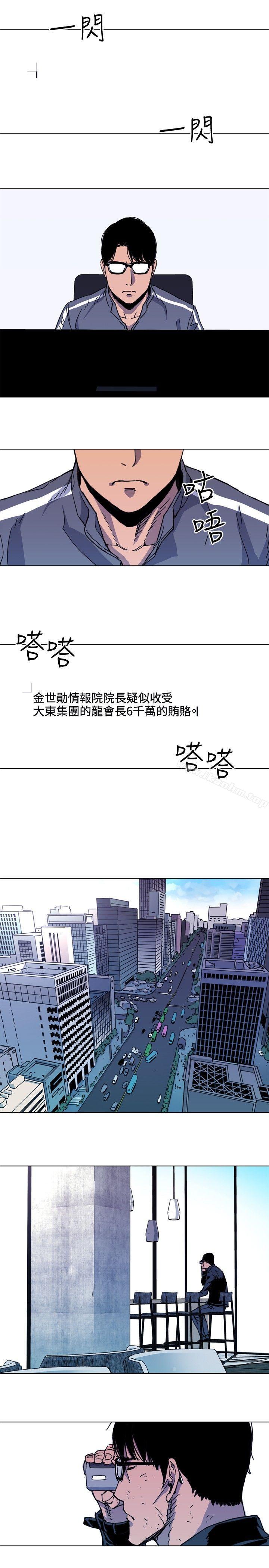 清道夫K漫画 免费阅读 第61话 12.jpg