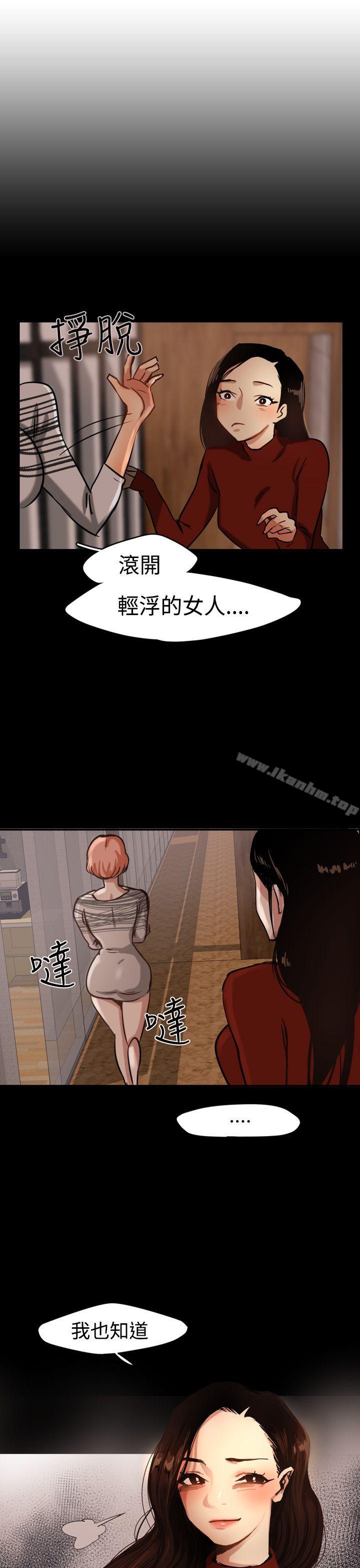 韩漫H漫画 泥沼  - 点击阅读 泥沼 Preview 16