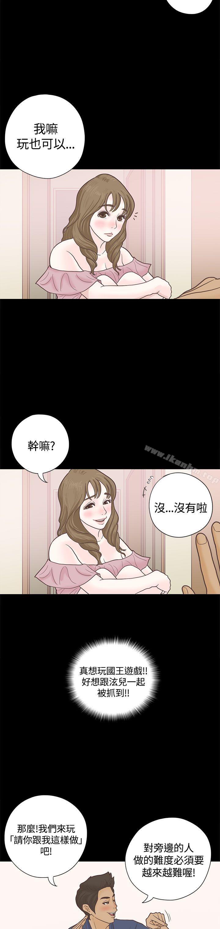 漫画韩国 戀愛實境   - 立即阅读 第4話第3漫画图片