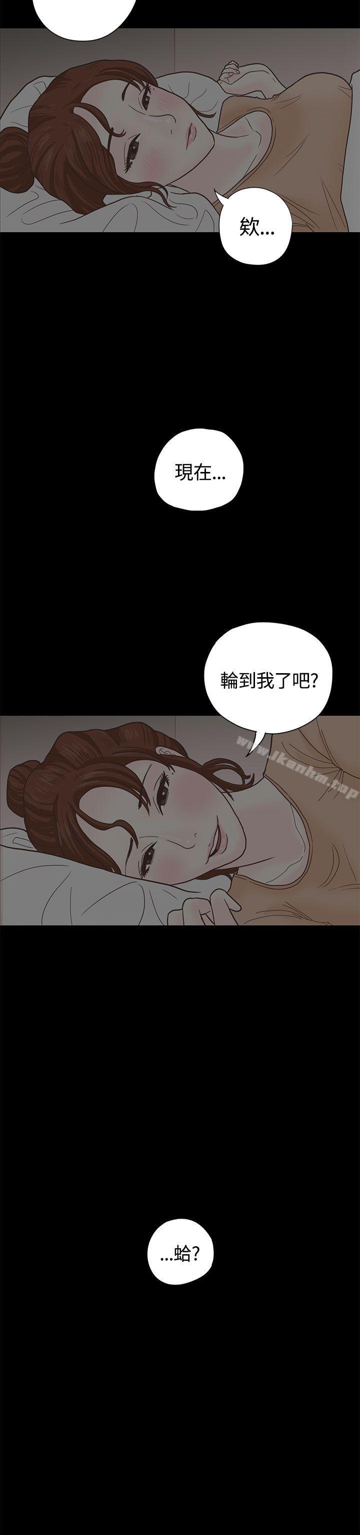 韩漫H漫画 恋爱实境  - 点击阅读 第4话 30