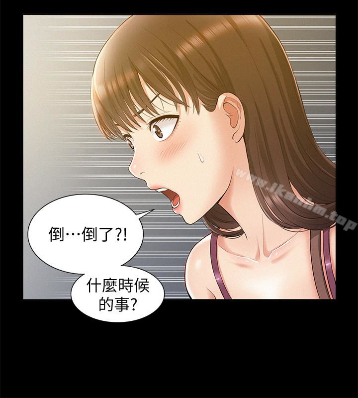 難言之隱 在线观看 第13話-讓人無法自拔的滋味 漫画图片16