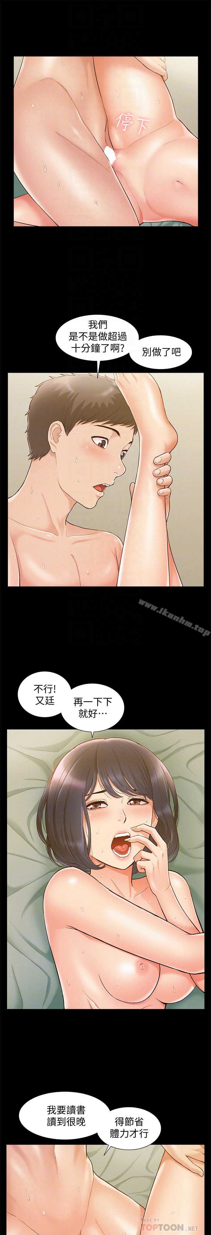 韩漫H漫画 难言之隐  - 点击阅读 第13话-让人无法自拔的滋味 27