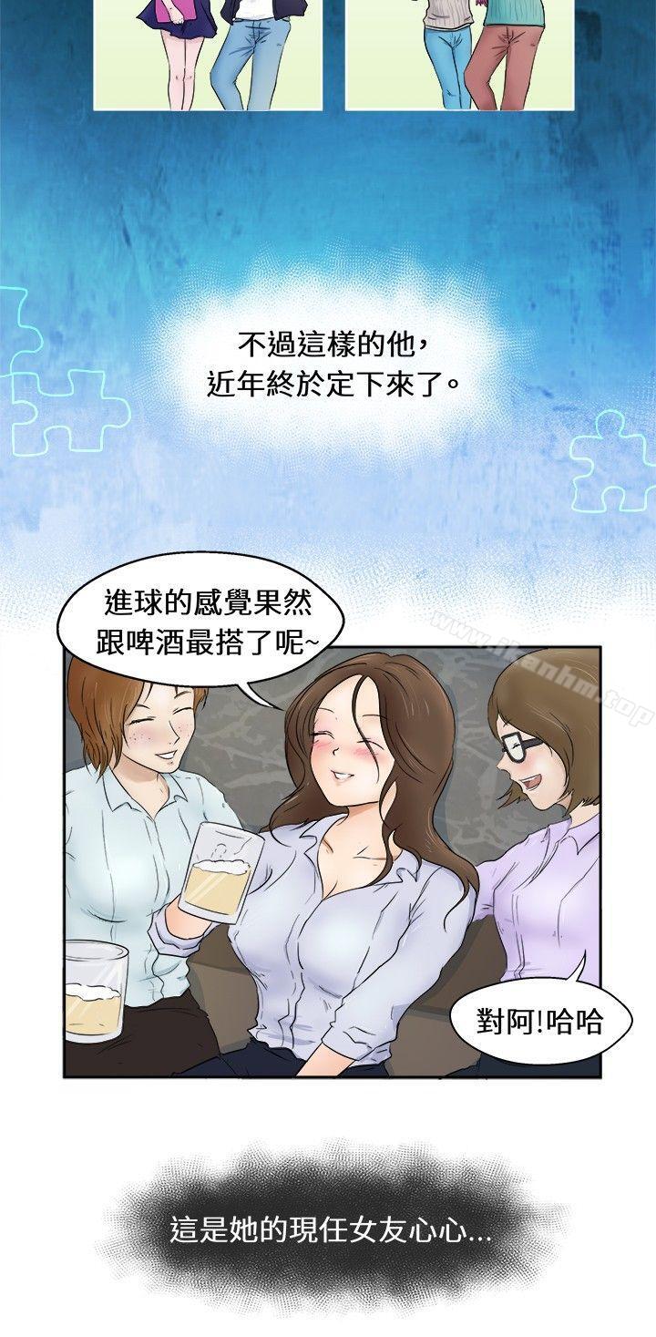 漫画韩国 好朋友的女朋友   - 立即阅读 第1話第5漫画图片