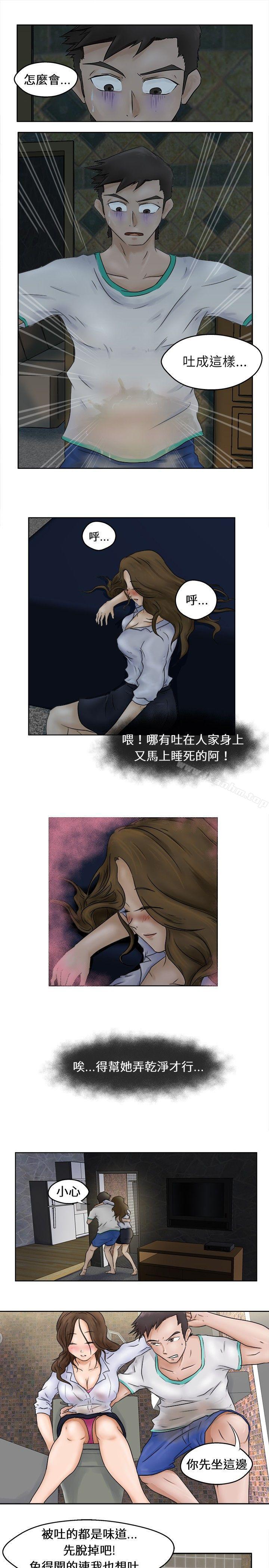 好朋友的女朋友 在线观看 第1話 漫画图片16