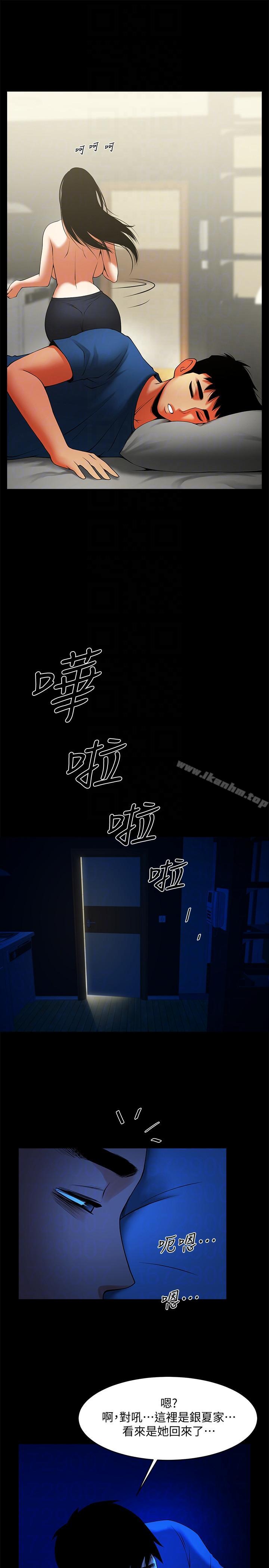 漫画韩国 共享情人   - 立即阅读 第41話-與銀夏同居的微妙初夜第11漫画图片