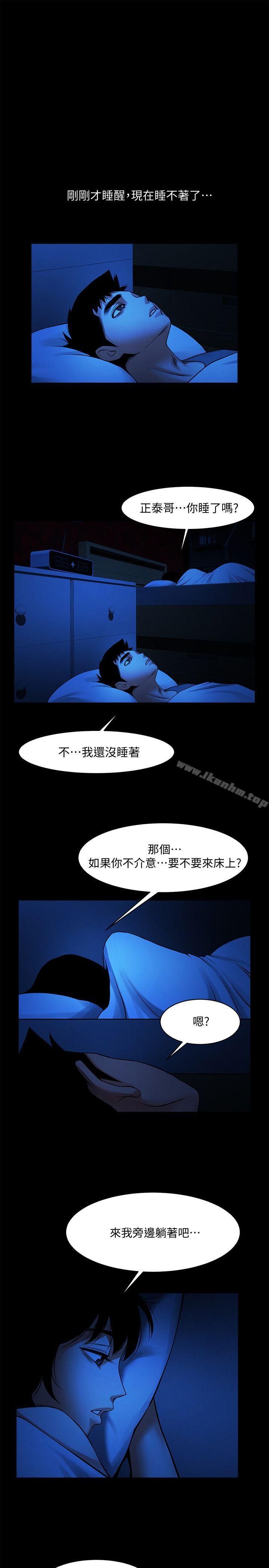 共享情人 第41話-與銀夏同居的微妙初夜 韩漫图片20