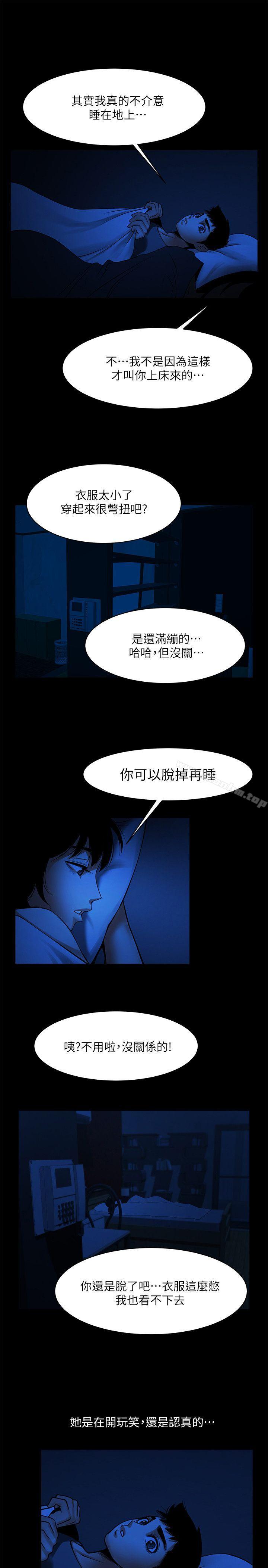 漫画韩国 共享情人   - 立即阅读 第41話-與銀夏同居的微妙初夜第22漫画图片