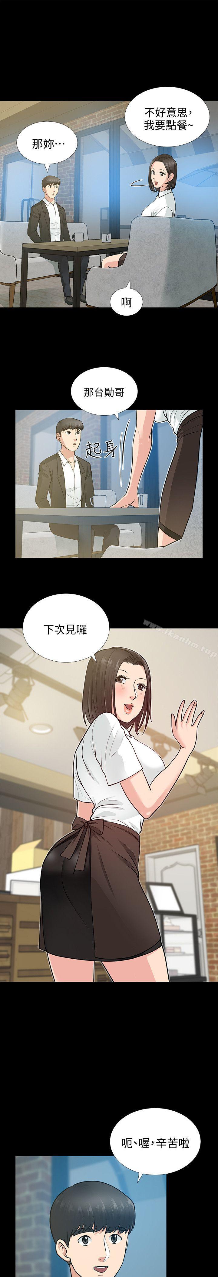 朋友妻漫画 免费阅读 第17话 - 前女友 24.jpg