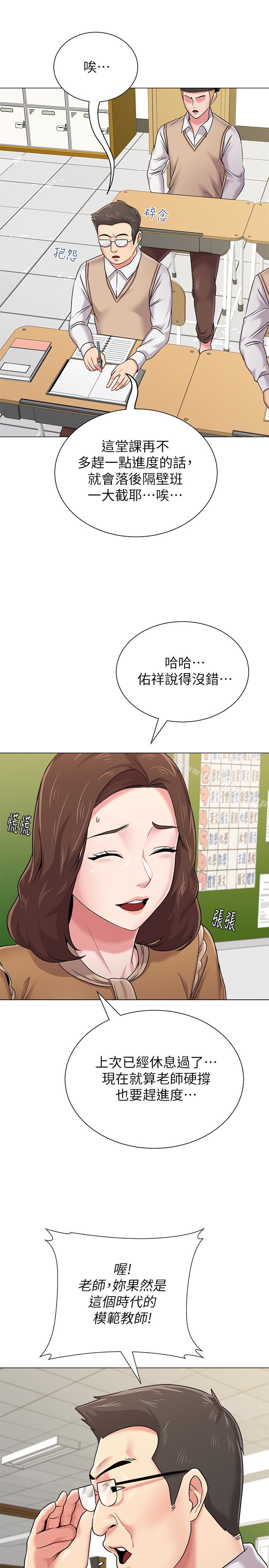 漫画韩国 墮落教師   - 立即阅读 第40話-被理事長調教第10漫画图片