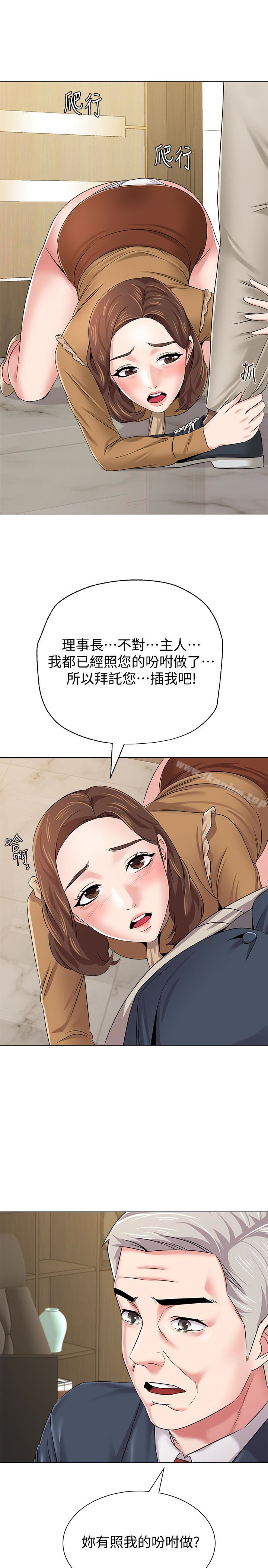 韩漫H漫画 堕落教师  - 点击阅读 第40话-被理事长调教 36