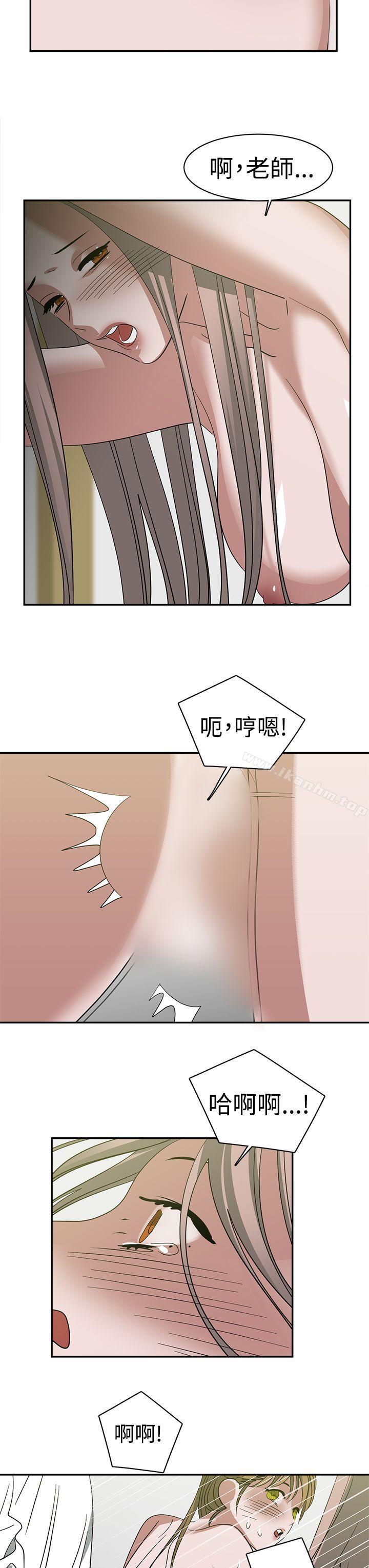 辣魅當傢 在线观看 第24話 漫画图片9