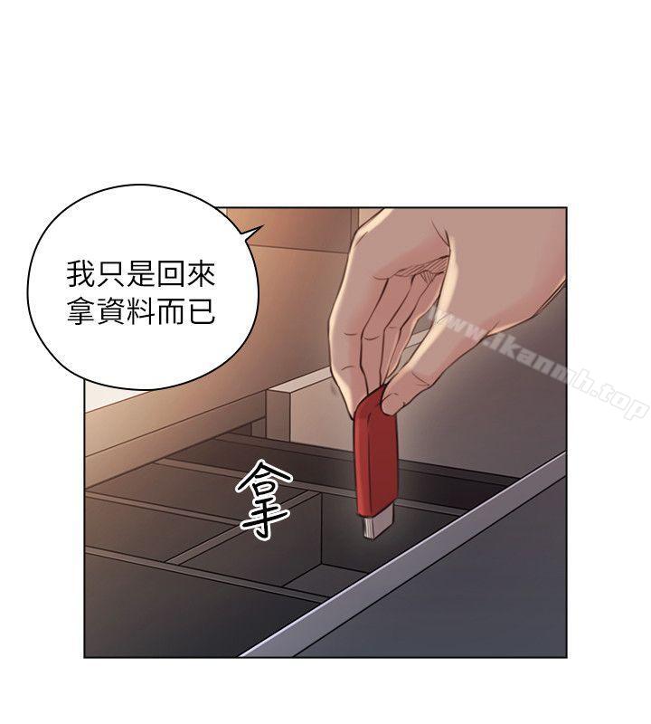 漫画韩国 老師,好久不見   - 立即阅读 第43話 - 當著老公的面第25漫画图片