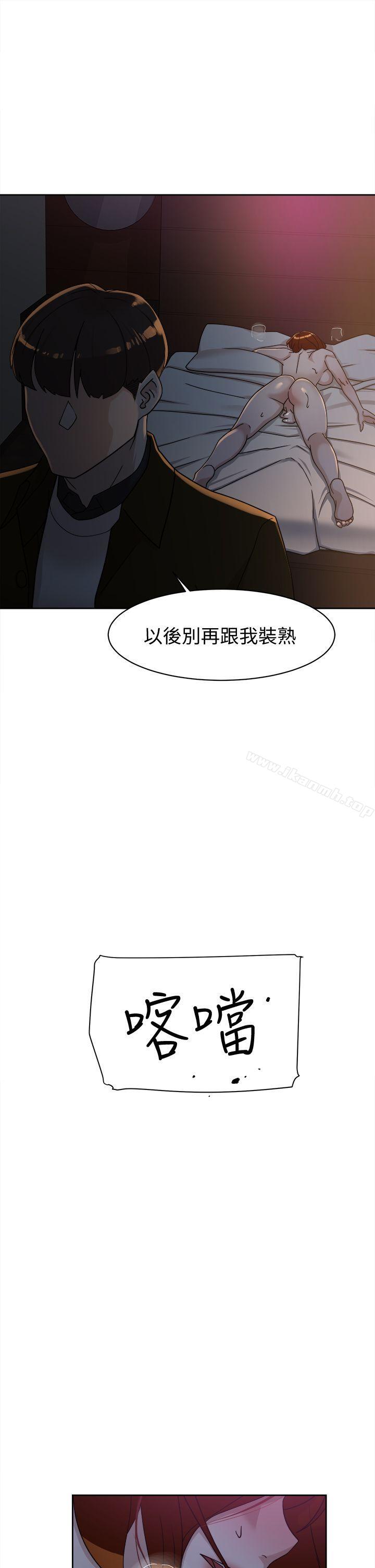 她的高跟鞋 在线观看 第71話-我得不到你，其他人也別想 漫画图片21