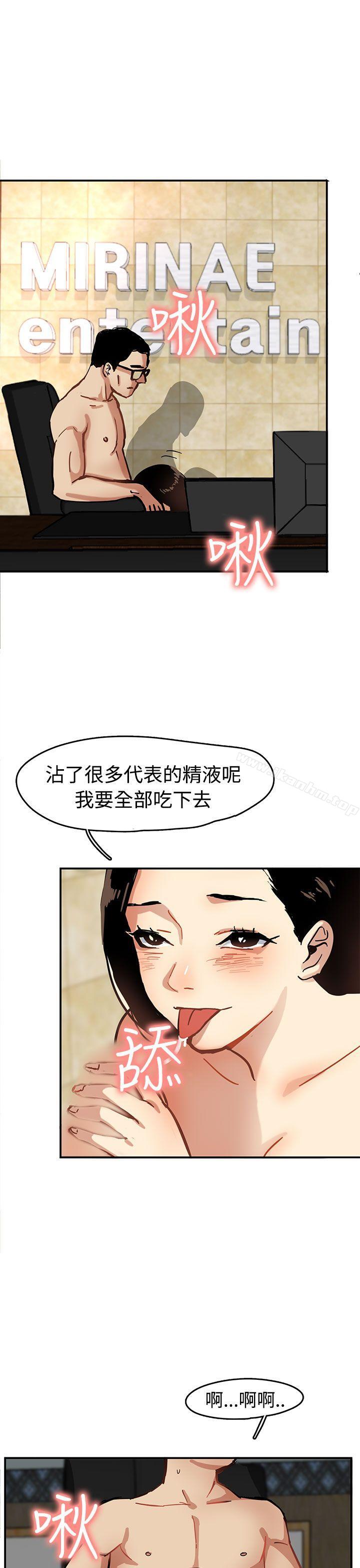 泥沼漫画 免费阅读 第1话 35.jpg