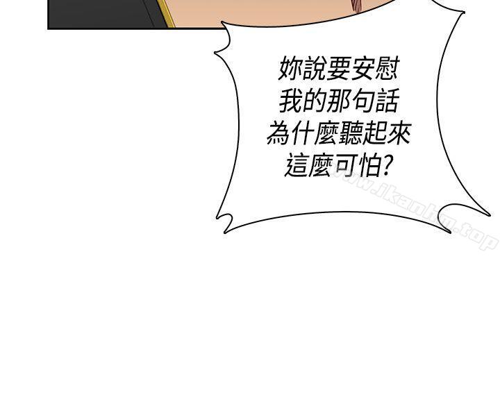 H校園漫画 免费阅读 第34话 41.jpg