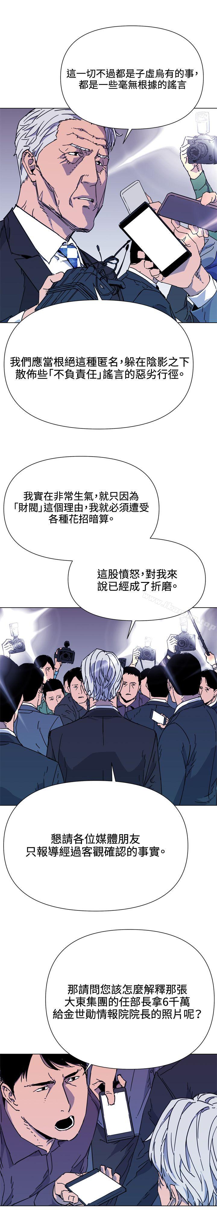 漫画韩国 清道夫K   - 立即阅读 第62話第11漫画图片