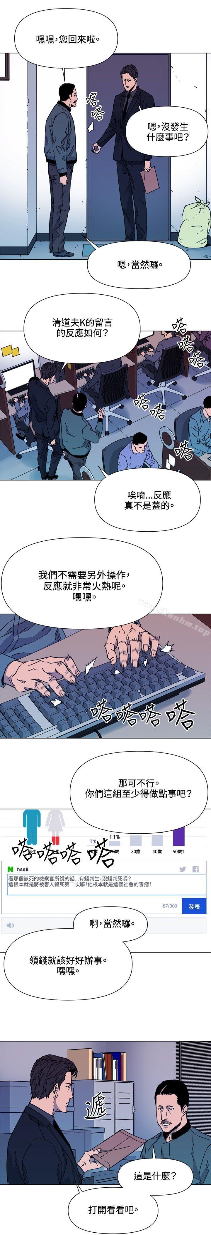 漫画韩国 清道夫K   - 立即阅读 第62話第16漫画图片