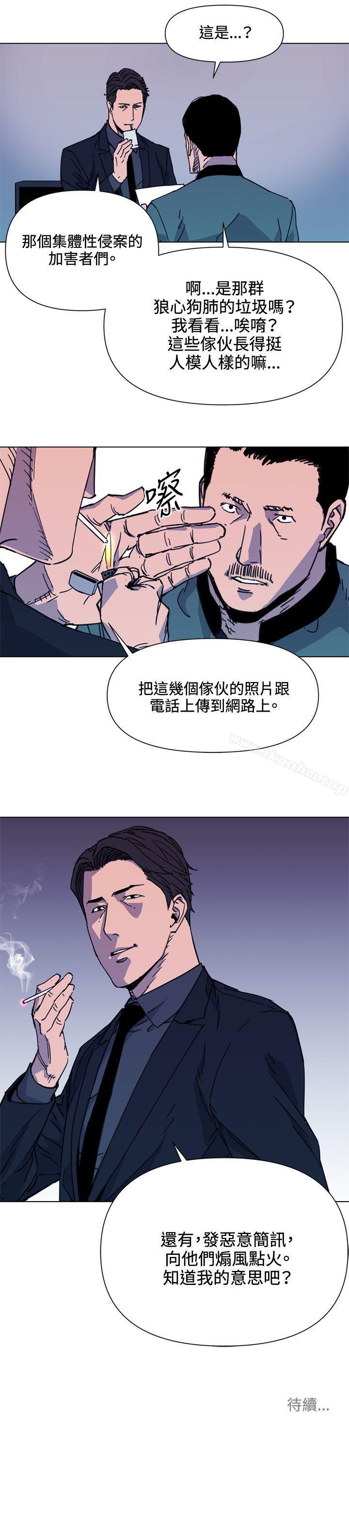 清道夫K 在线观看 第62話 漫画图片18