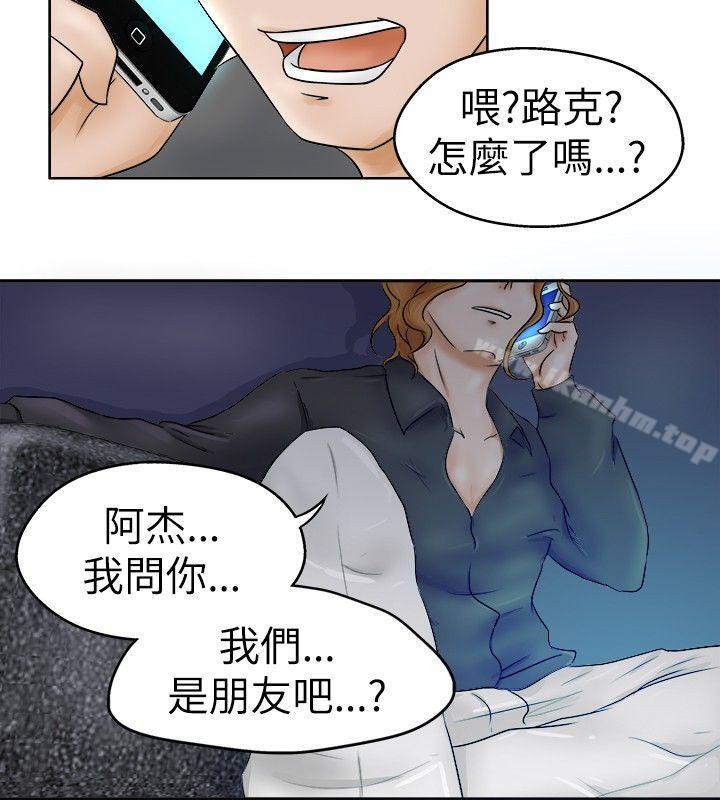 好朋友的女朋友 在线观看 第2話 漫画图片10