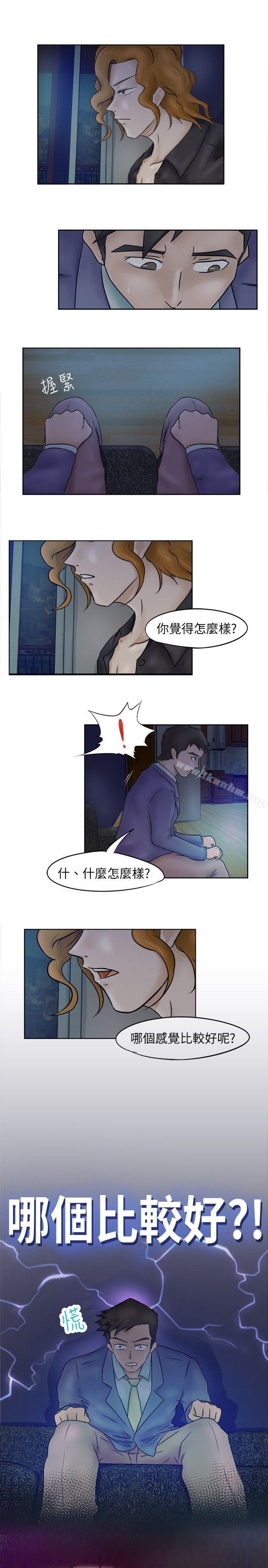 好朋友的女朋友 在线观看 第2話 漫画图片15