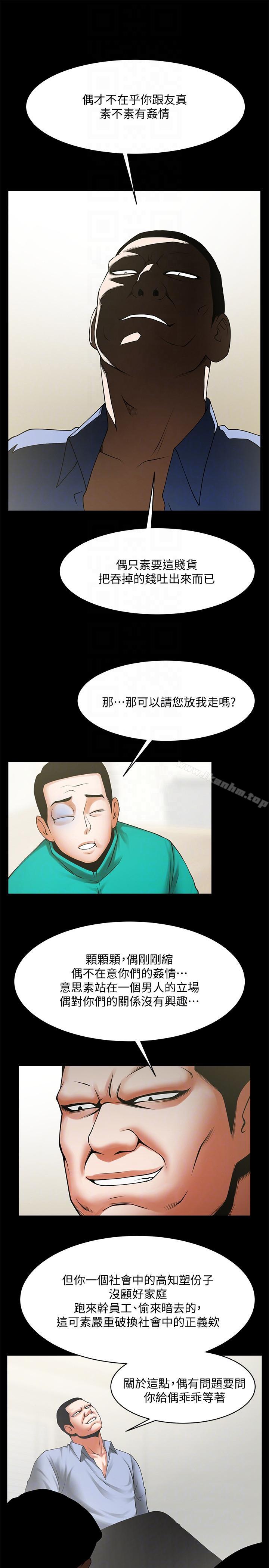 韩漫H漫画 共享情人  - 点击阅读 第42话-身处险境妳还这么有感觉?! 7