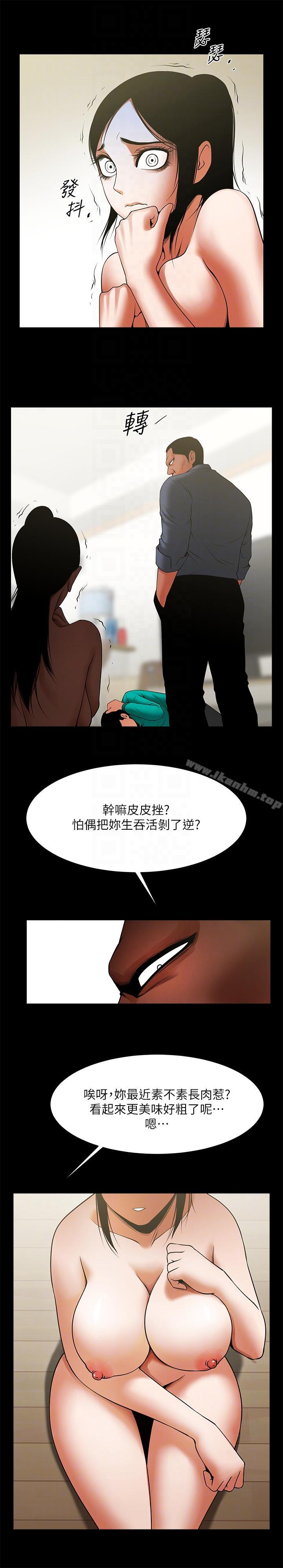 漫画韩国 共享情人   - 立即阅读 第42話-身處險境妳還這麼有感覺?!第11漫画图片