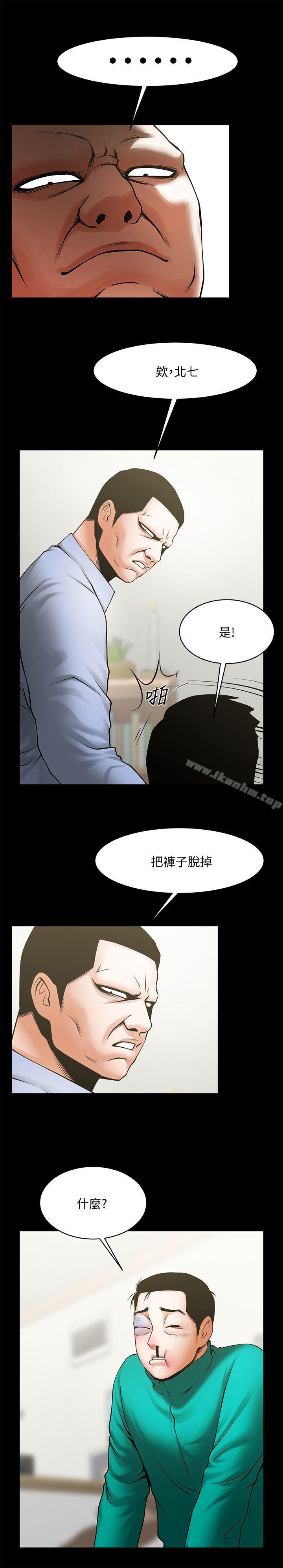 韩漫H漫画 共享情人  - 点击阅读 第42话-身处险境妳还这么有感觉?! 12