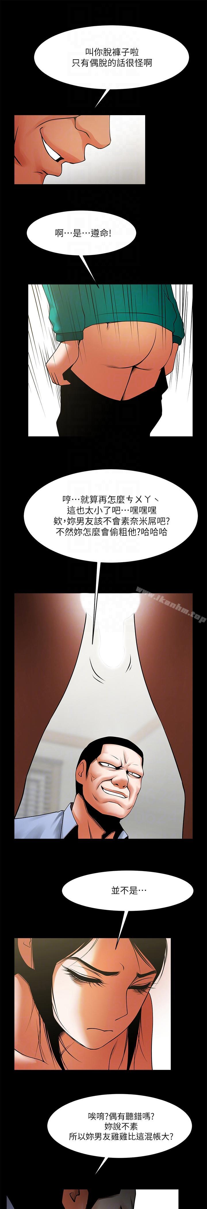 韩漫H漫画 共享情人  - 点击阅读 第42话-身处险境妳还这么有感觉?! 13