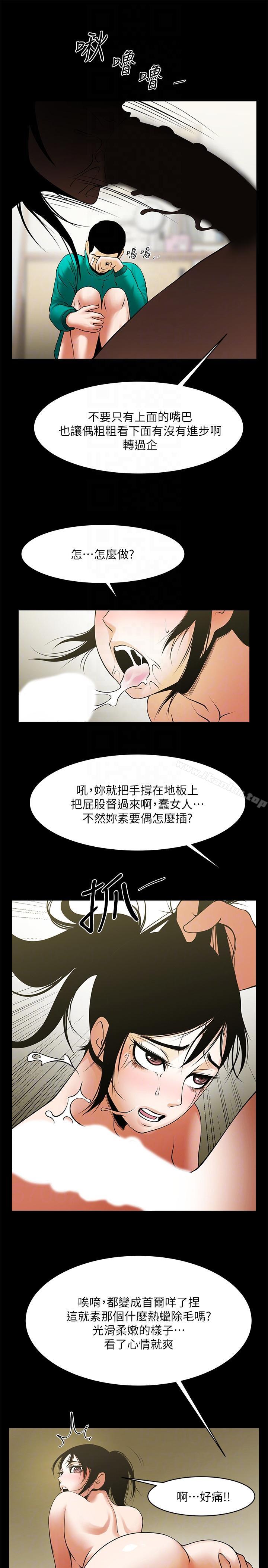 韩漫H漫画 共享情人  - 点击阅读 第42话-身处险境妳还这么有感觉?! 19
