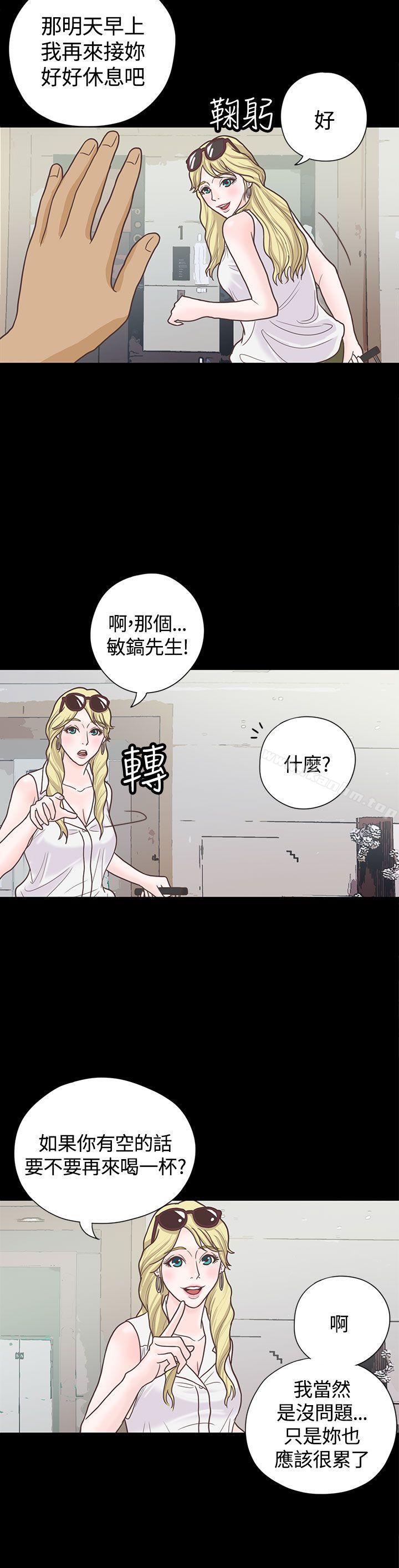 戀愛實境 在线观看 第5話 漫画图片9