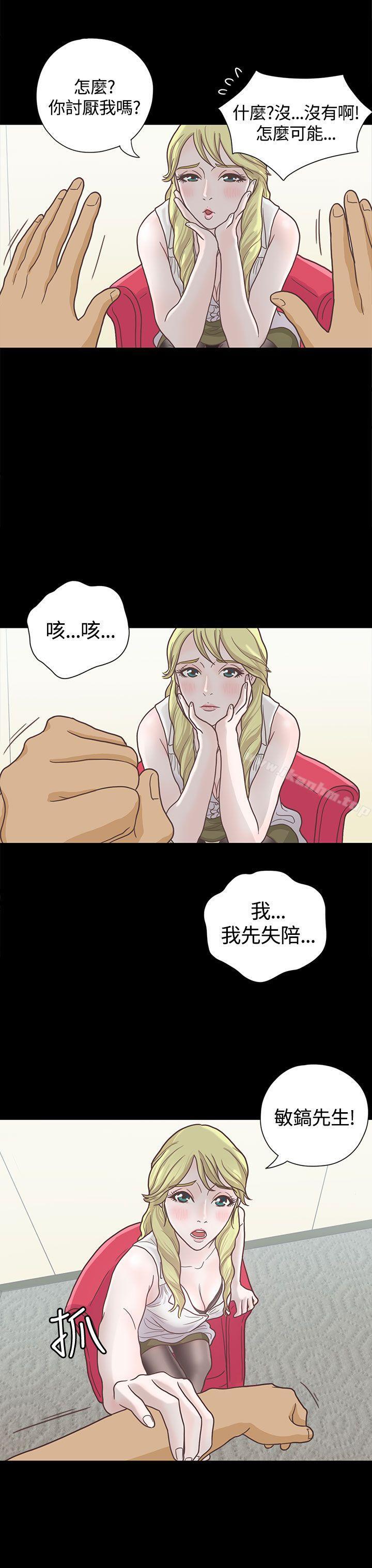 韩漫H漫画 恋爱实境  - 点击阅读 第5话 13