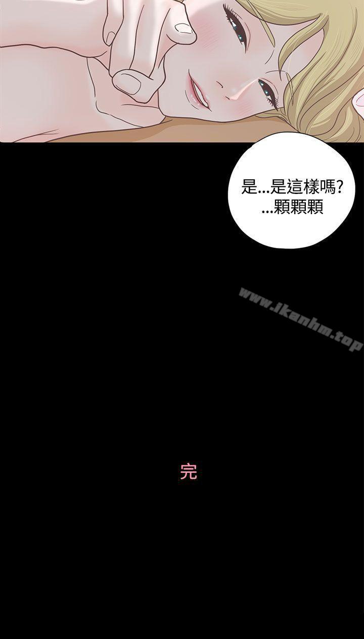 漫画韩国 戀愛實境   - 立即阅读 第5話第34漫画图片