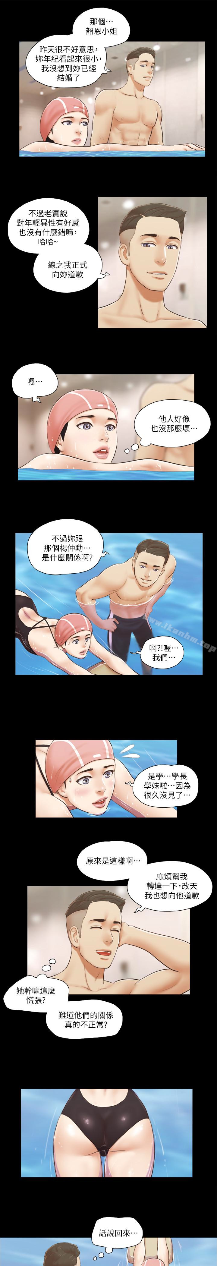 韩漫H漫画 协议换爱  - 点击阅读 第16话-跟我做我就保守秘密 17