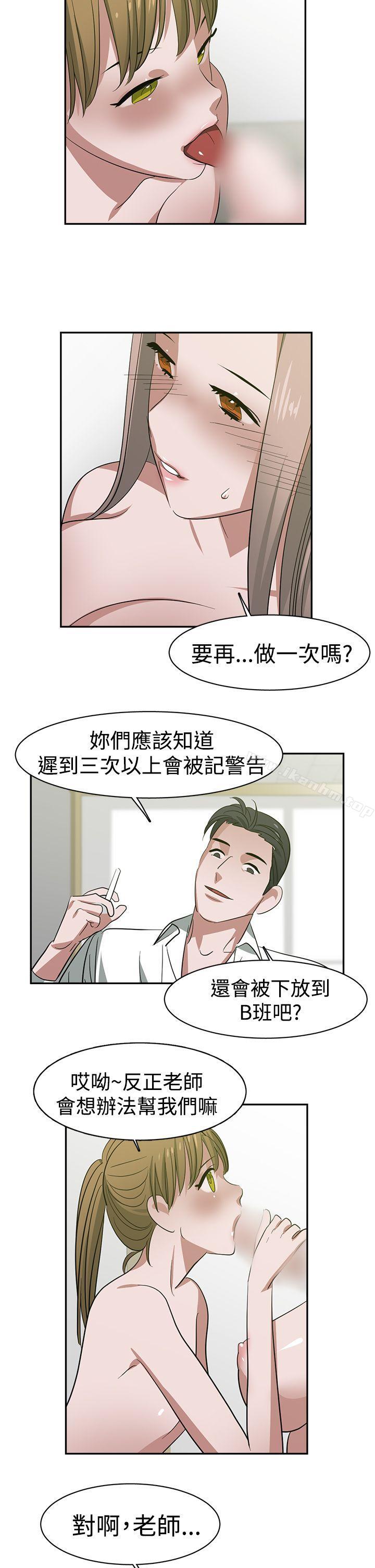 辣魅當傢 在线观看 第25話 漫画图片2