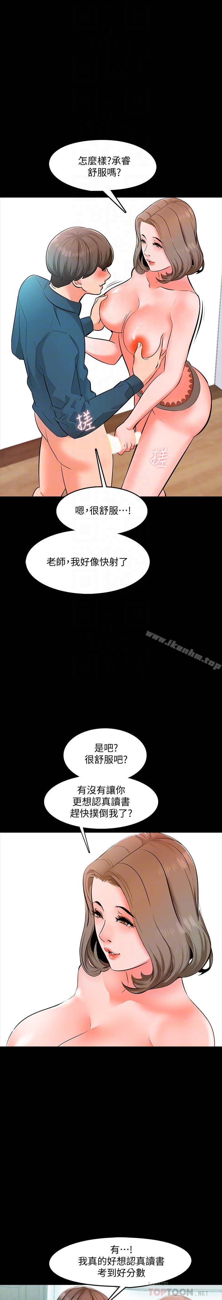 漫画韩国 傢教老師   - 立即阅读 第6話-初體驗第7漫画图片