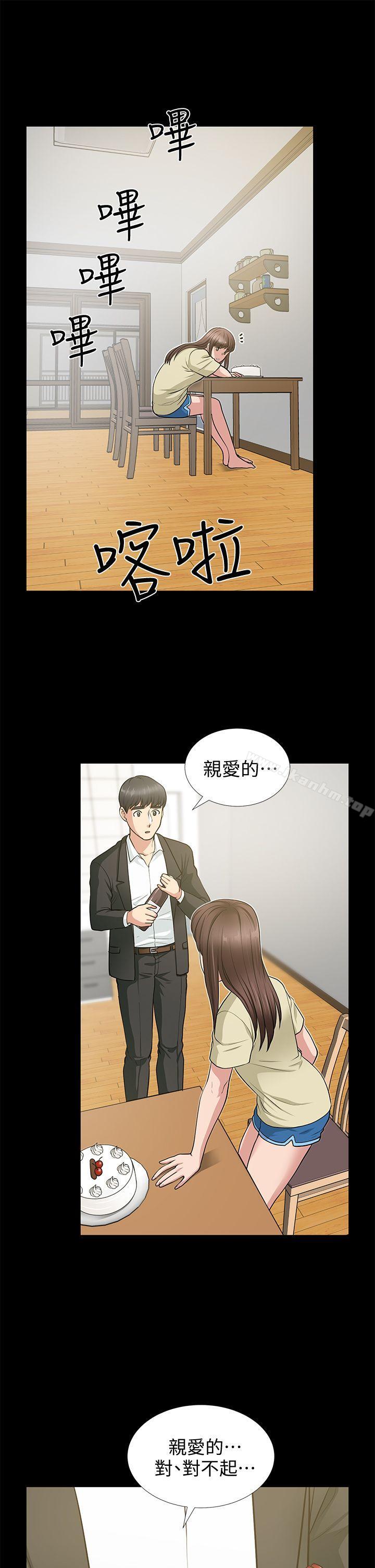 漫画韩国 朋友妻   - 立即阅读 第18話 - 美味的不倫第18漫画图片