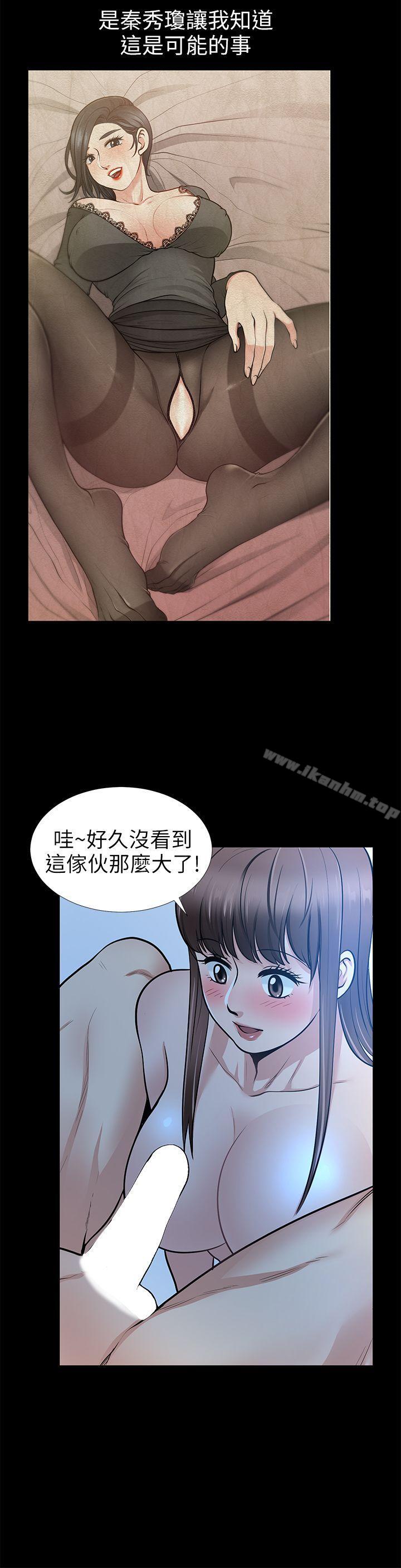 朋友妻 在线观看 第18話 - 美味的不倫 漫画图片27