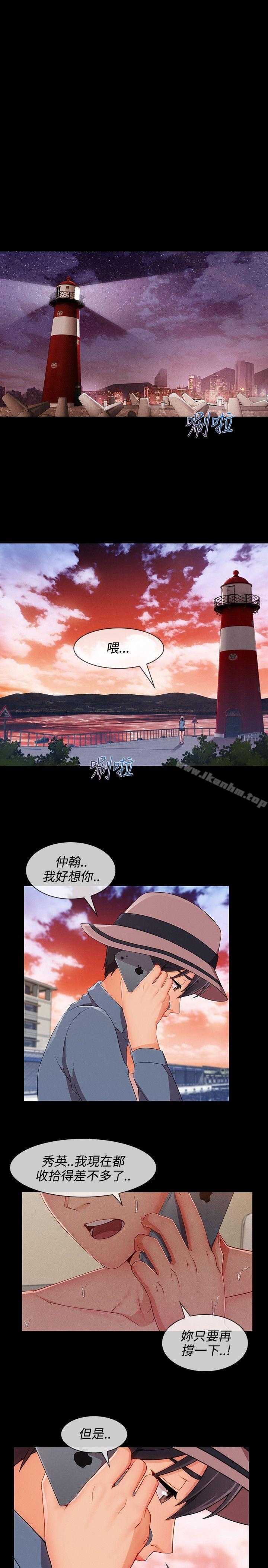 淑女花苑 在线观看 第21話 漫画图片15