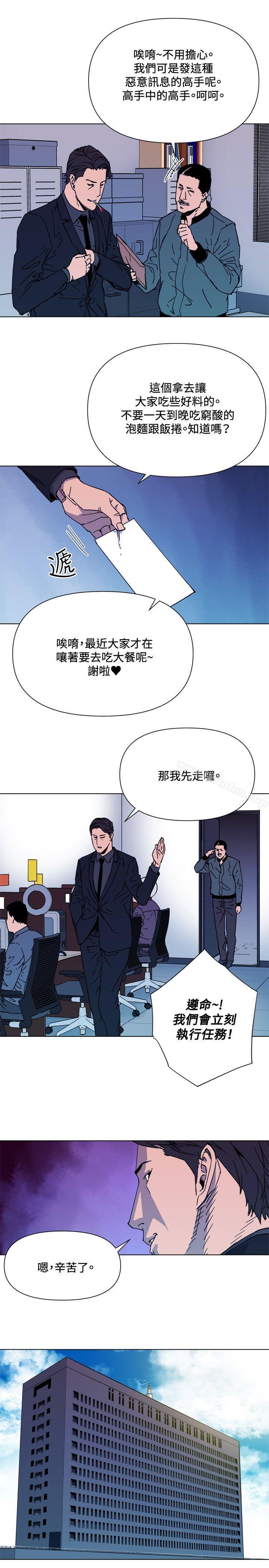 清道夫K 在线观看 第63話 漫画图片3